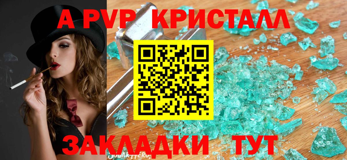 Лесозаводск  Alpha PVP СК КРИС  А ПВП  Вход с VPN  Alpha PVP кристаллы 