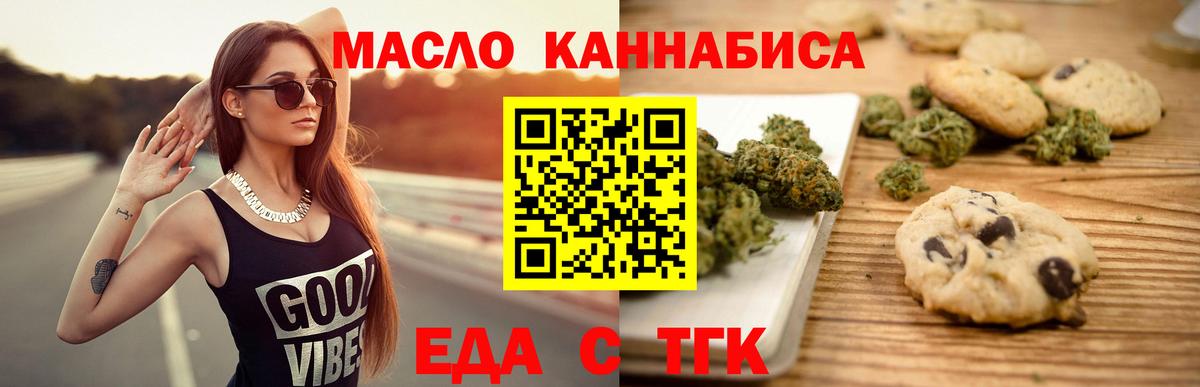 Cannafood марихуана  Вход с VPN  Лесозаводск 