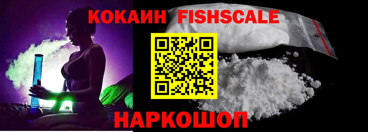 COCAIN 97%  Вход с VPN  Лесозаводск  КОКАИН  Cocaine 98% 