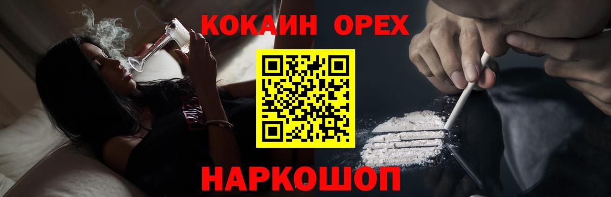 Кокаин  Лесозаводск  COCAIN Перу 