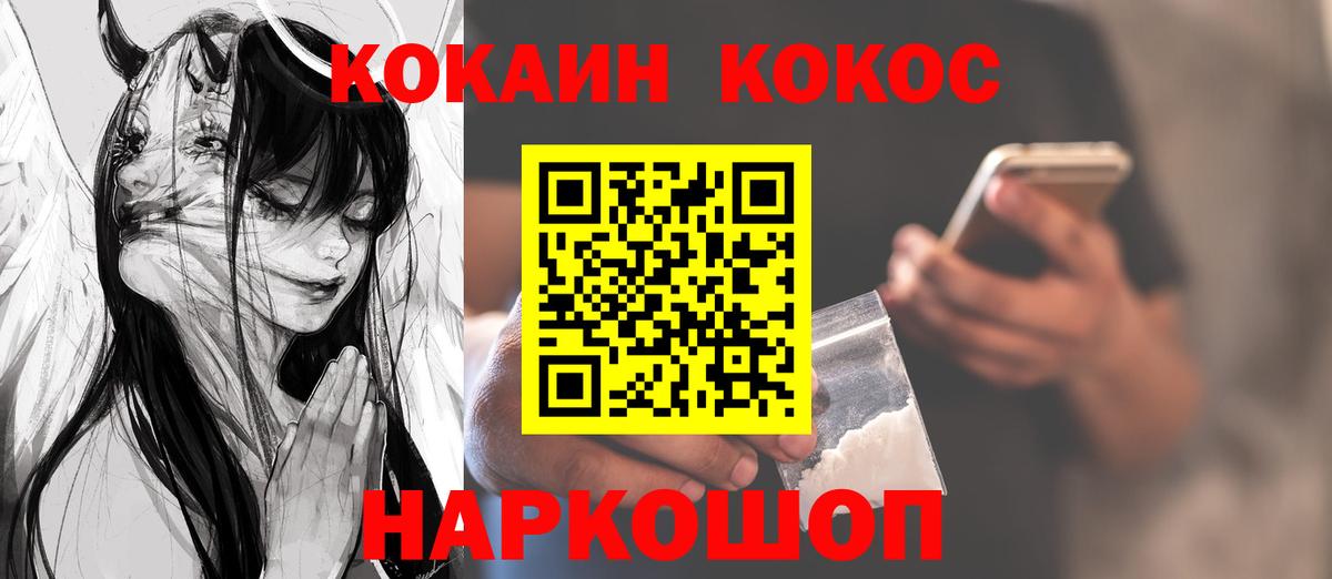 COCAIN 97% Лесозаводск