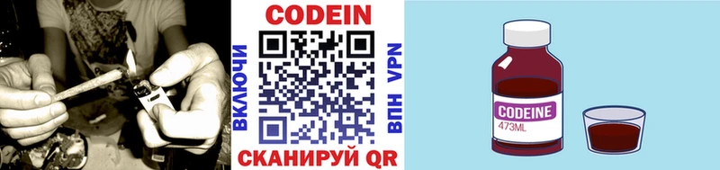 даркнет сайт  Лесозаводск  Codein Purple Drank 