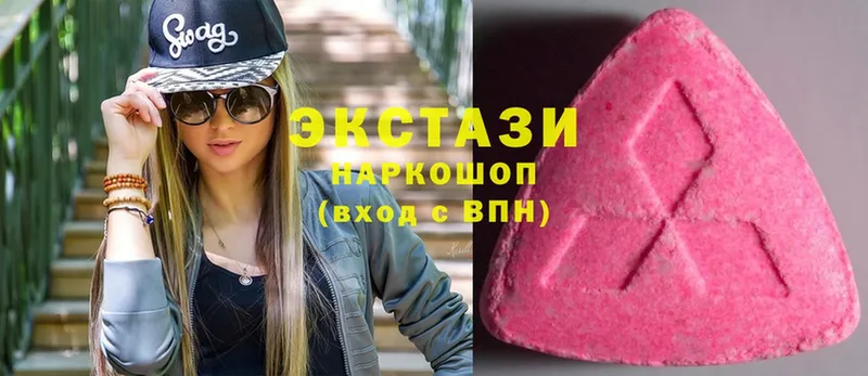 Экстази 280 MDMA  закладки  Лесозаводск 