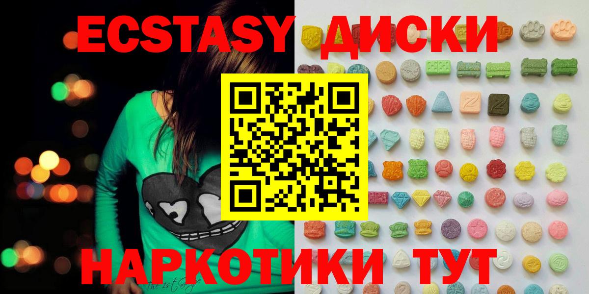 ЭКСТАЗИ таблы Лесозаводск