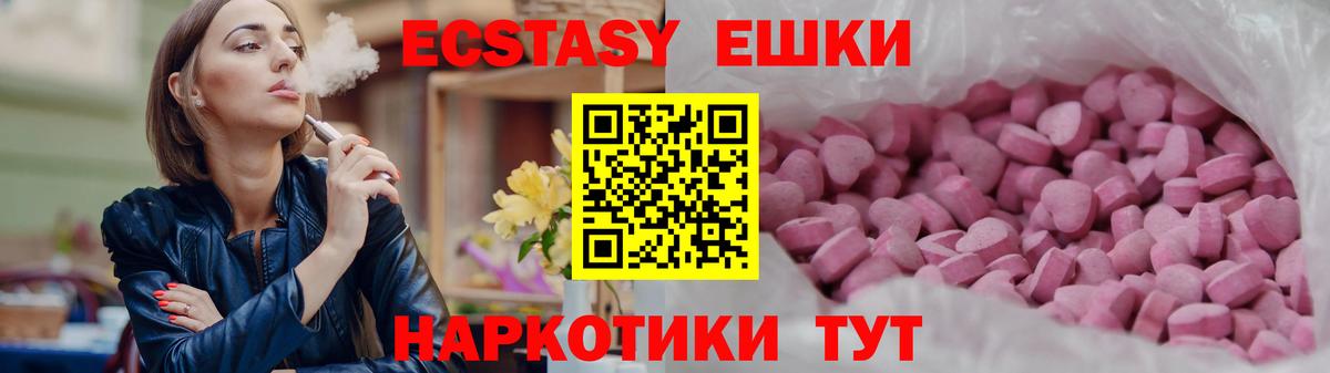 Ecstasy 280мг  Вход с VPN  Лесозаводск  Ecstasy 300 mg 