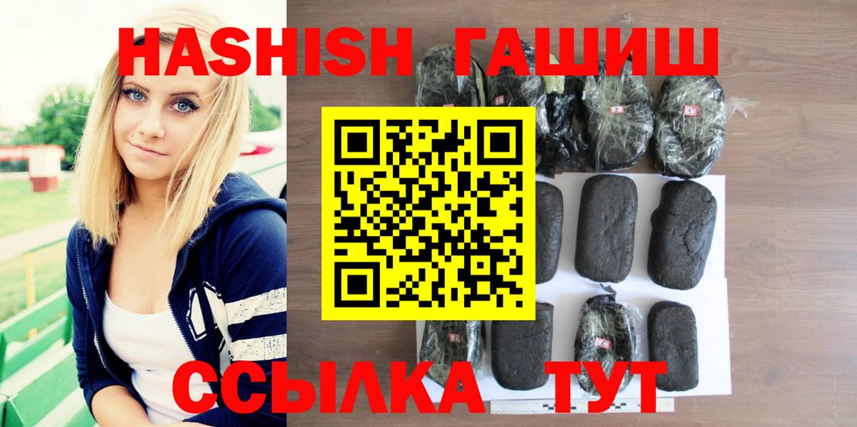 ГАШИШ VHQ Лесозаводск