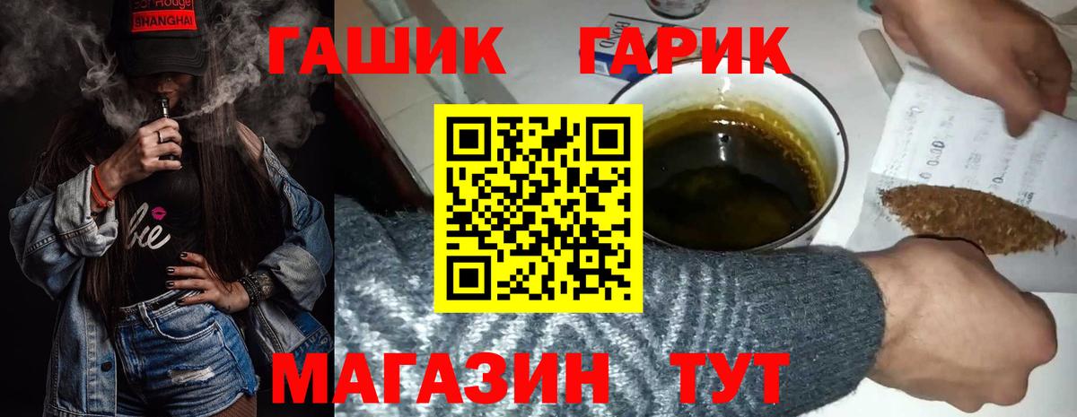ГАШИШ хэш  Лесозаводск 