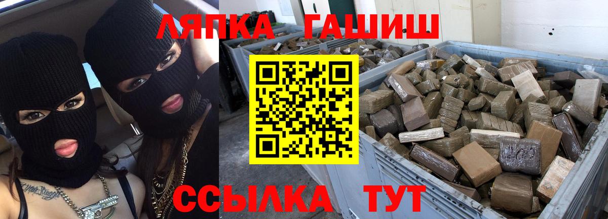Лесозаводск  ГАШ ice o lator  Вход с VPN 