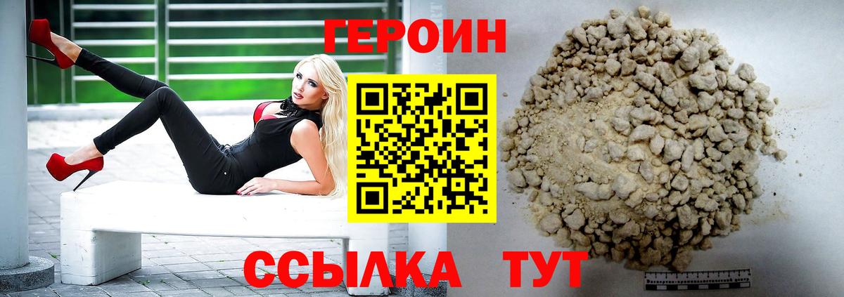 Лесозаводск  ГЕРОИН гречка  ГЕРОИН  Вход с VPN 