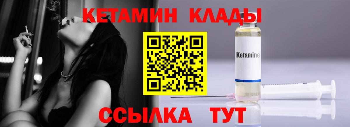 КЕТАМИН ketamine  shop наркотические препараты  Кетамин VHQ  Лесозаводск  Вход с VPN 