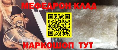меф Дубна