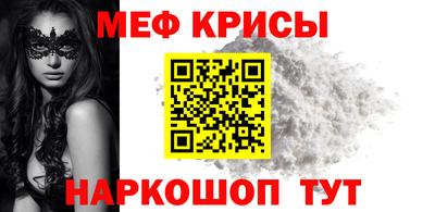 меф Дубна