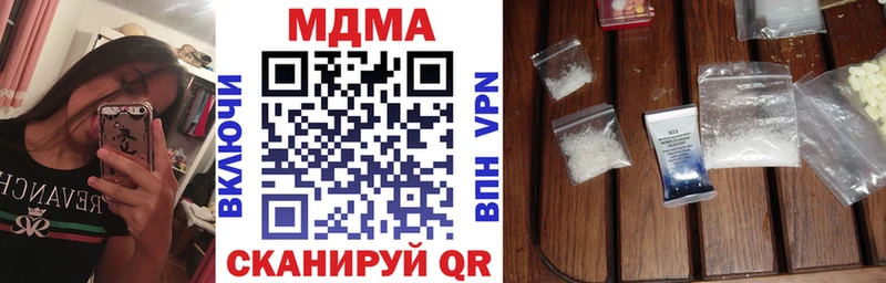 купить закладку  Лесозаводск  ссылка на мегу сайт  MDMA кристаллы 