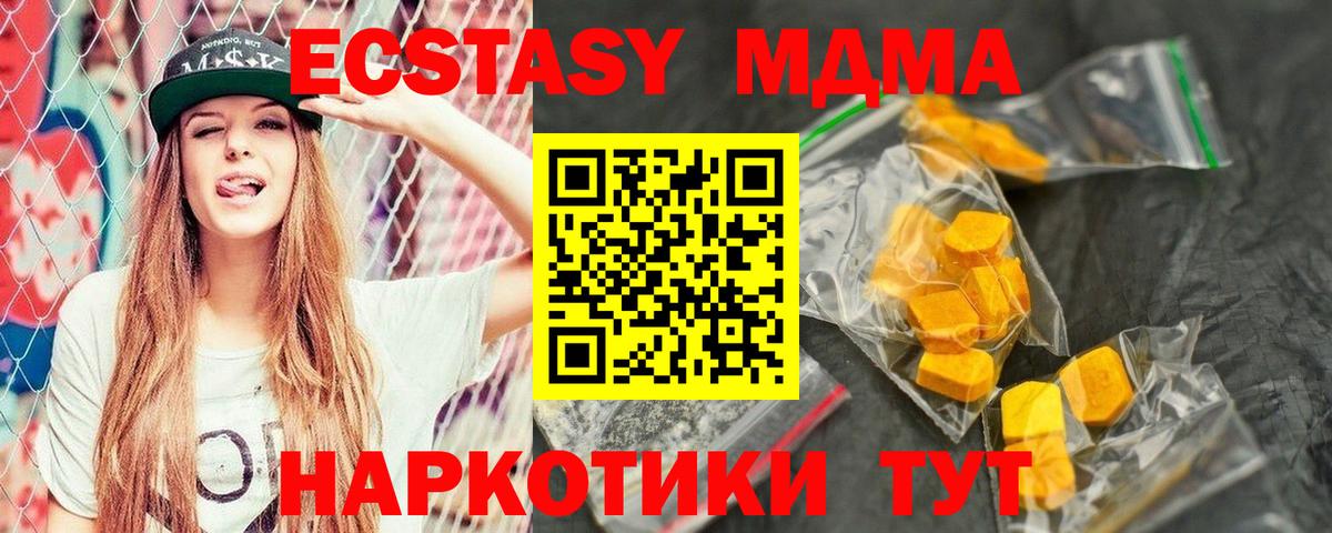 МДМА Molly  Вход с VPN  Лесозаводск  МДМА VHQ 