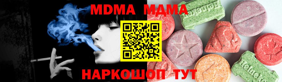 MDMA кристаллы Лесозаводск
