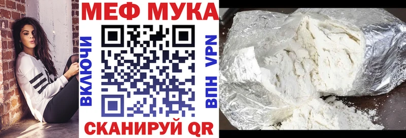 МЕФ мяу мяу Лесозаводск