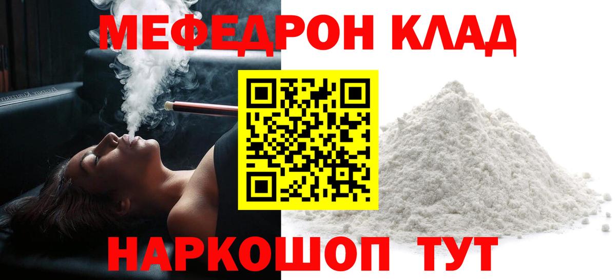 Меф кристаллы  блэк спрут ссылка  Лесозаводск  Мефедрон  МЯУ-МЯУ кристаллы  Вход с VPN 