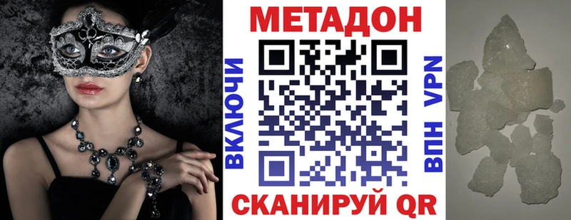 МЕТАДОН VHQ  даркнет сайт  Лесозаводск 