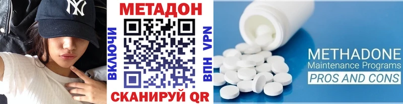 Метадон methadone Лесозаводск