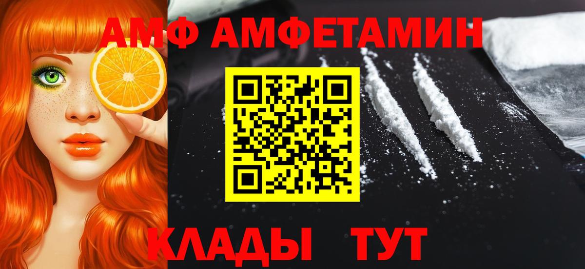 Лесозаводск  Первитин  МЕТАМФЕТАМИН мет  Вход с VPN  МЕТАМФЕТАМИН мет 