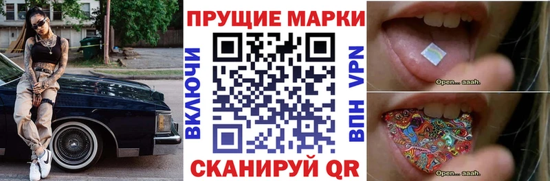 Наркотические марки 1500мкг  Лесозаводск 