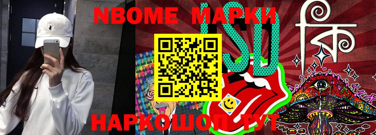 Лесозаводск  Наркотические марки 1,8мг  Вход с VPN  Наркотические марки 1,8мг 