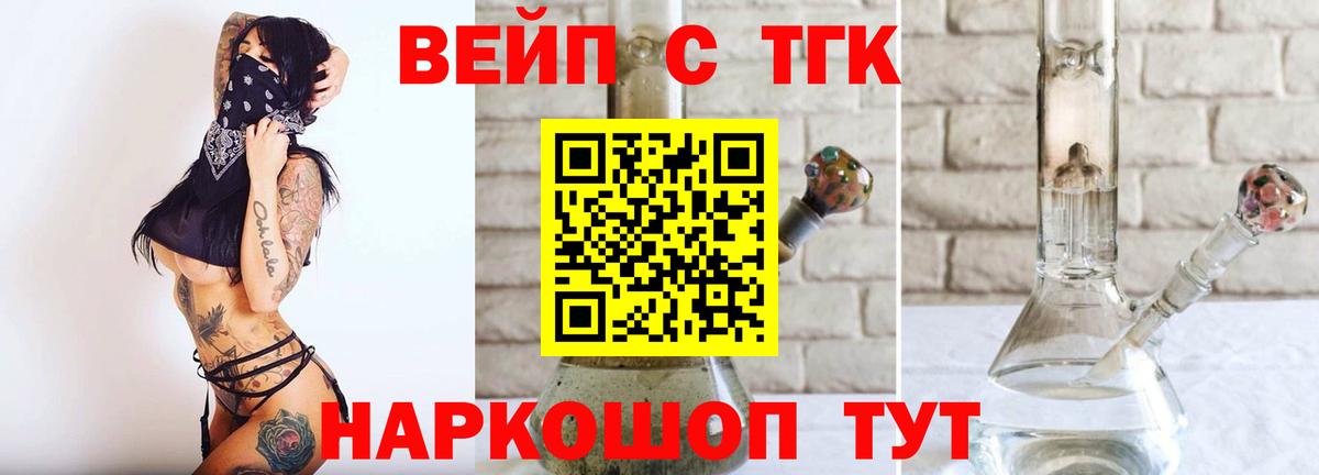 Дистиллят ТГК THC oil  Лесозаводск 