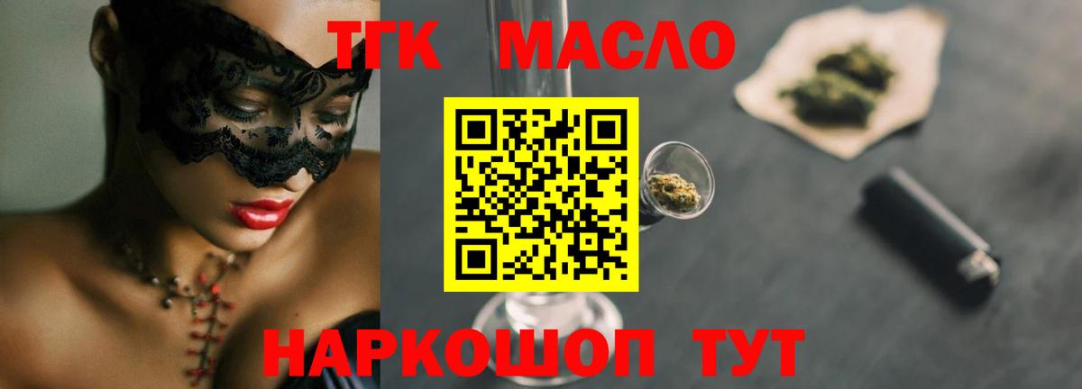 ТГК концентрат Лесозаводск